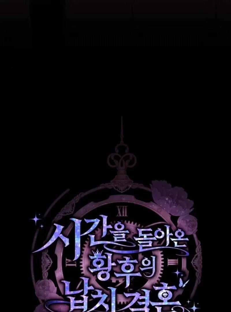 The empresss time reversed abducted marriage Chapter 32 page 20 - 