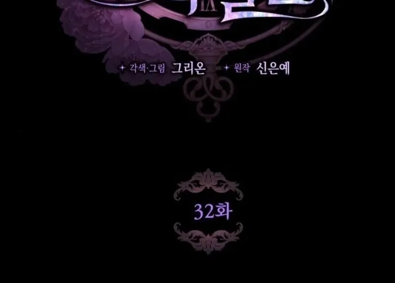 The empresss time reversed abducted marriage Chapter 32 page 21 - 