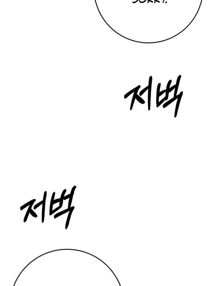 The empresss time reversed abducted marriage Chapter 34 page 29 - 