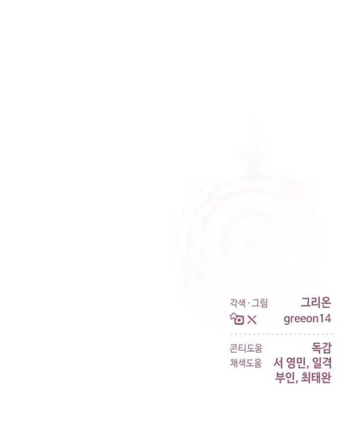 The empresss time reversed abducted marriage Chapter 39 page 79 - 