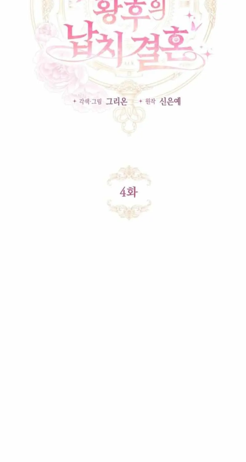 The empresss time reversed abducted marriage Chapter 4 page 10 - 