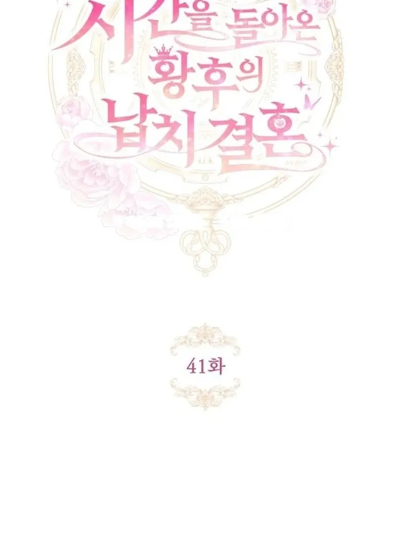 The empresss time reversed abducted marriage Chapter 41 page 3 - 