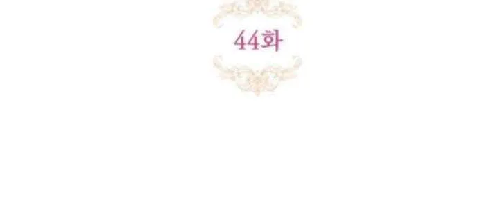 The empresss time reversed abducted marriage Chapter 44 page 16 - 