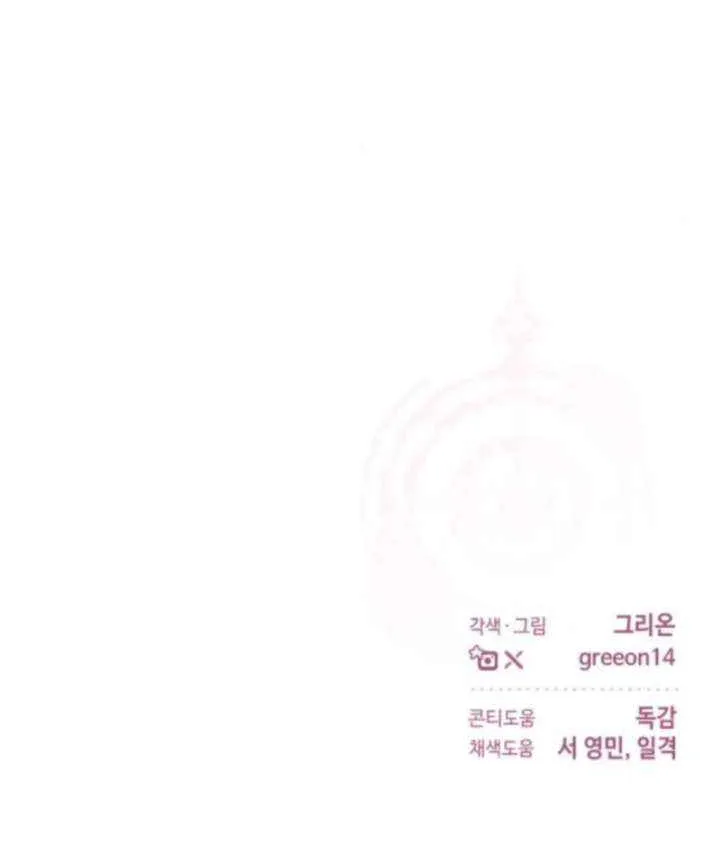 The empresss time reversed abducted marriage Chapter 44 page 85 - 