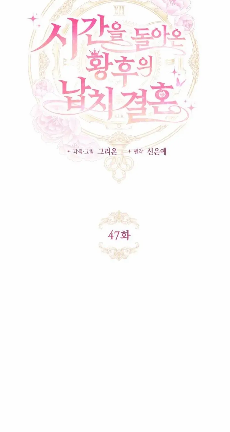 The empresss time reversed abducted marriage Chapter 47 page 35 - 