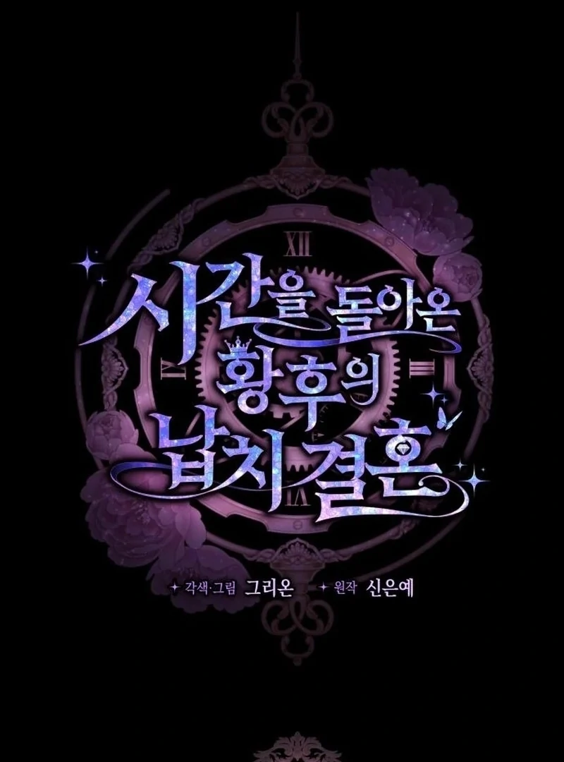 The empresss time reversed abducted marriage Chapter 48 page 36 - 