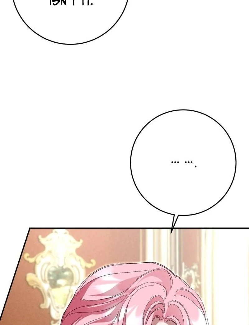 The empresss time reversed abducted marriage Chapter 48 page 80 - 