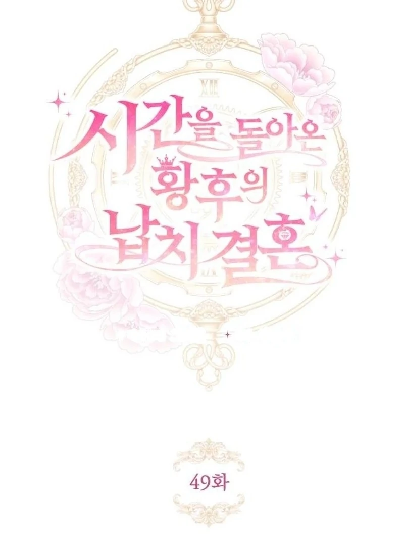 The empresss time reversed abducted marriage Chapter 49 page 11 - 