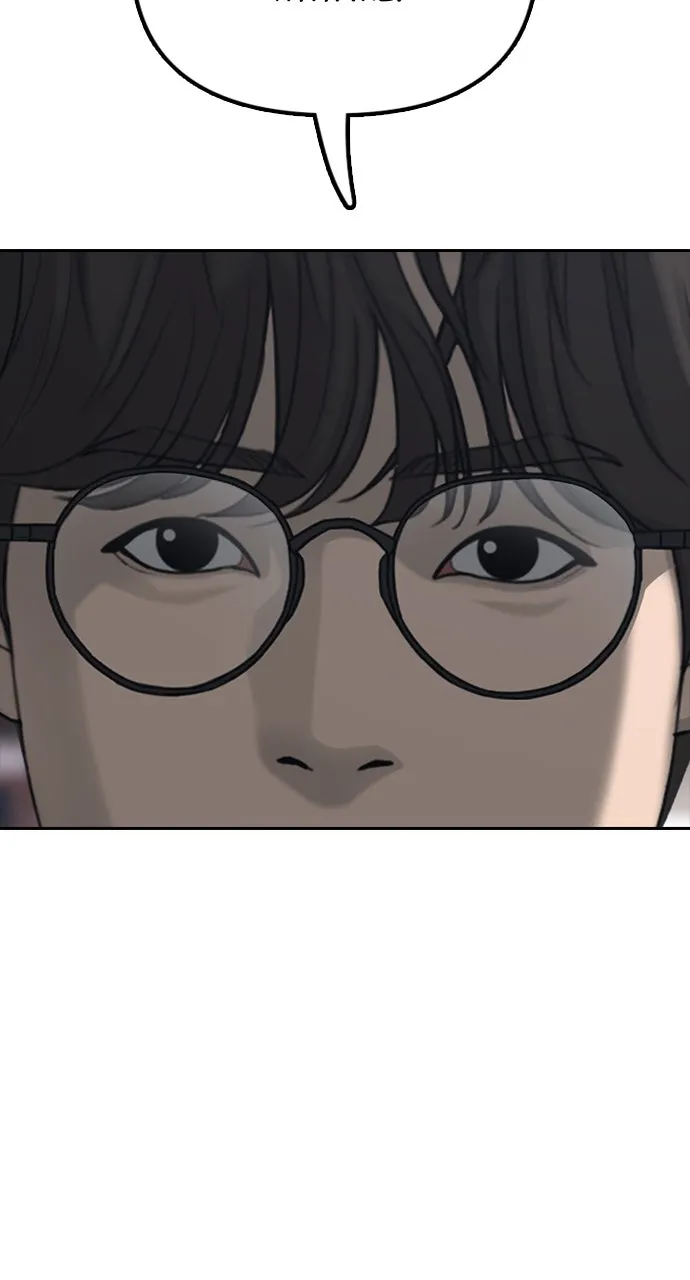 The End Has Come Chapter 1 page 72 - 