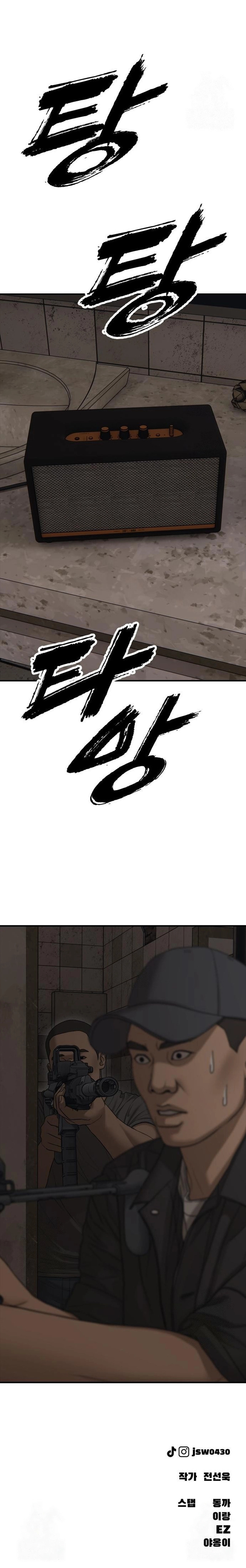 The End Has Come Chapter 46 page 18 - 