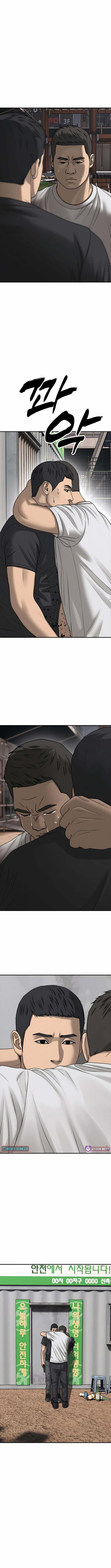 The End Has Come Chapter 48 page 13 - 
