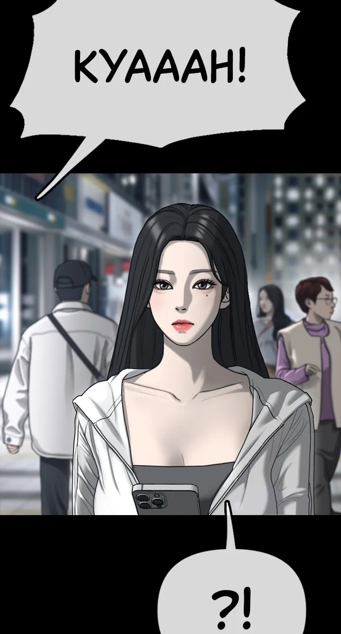 The End Has Come Chapter 5 page 49 - 