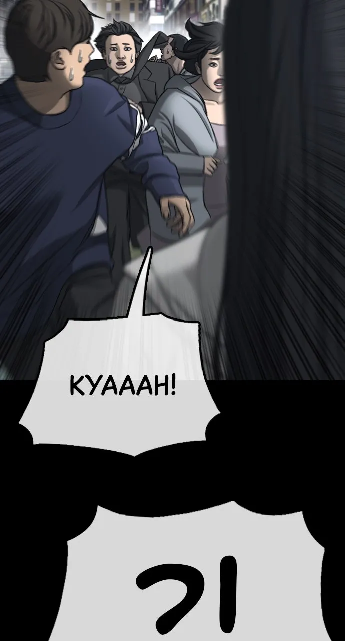 The End Has Come Chapter 5 page 51 - 