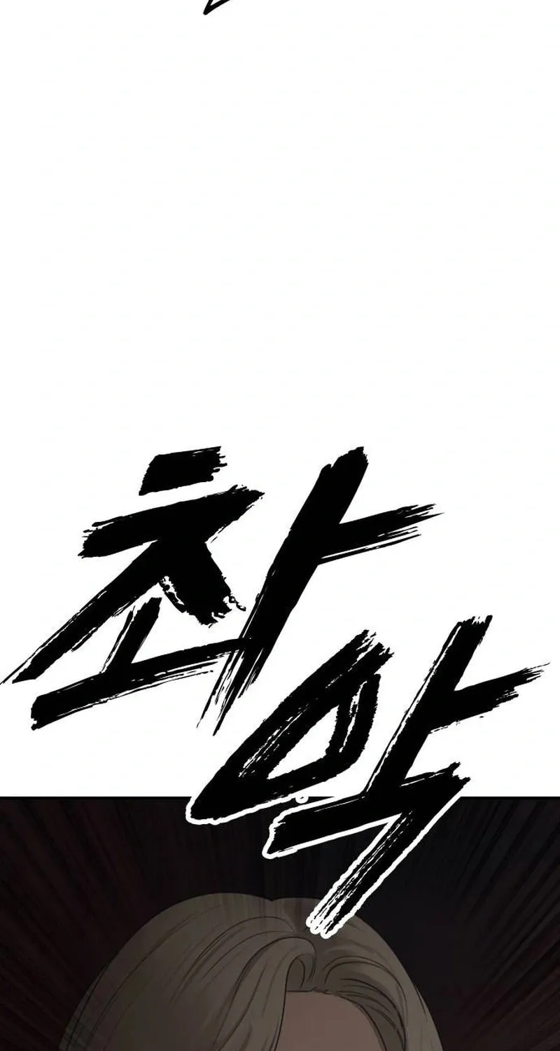 The End Has Come Chapter 57 page 112 - 