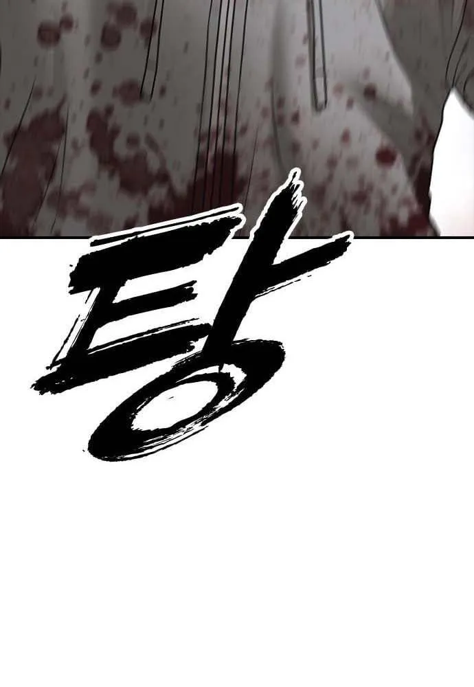 The End Has Come Chapter 60 page 119 - 