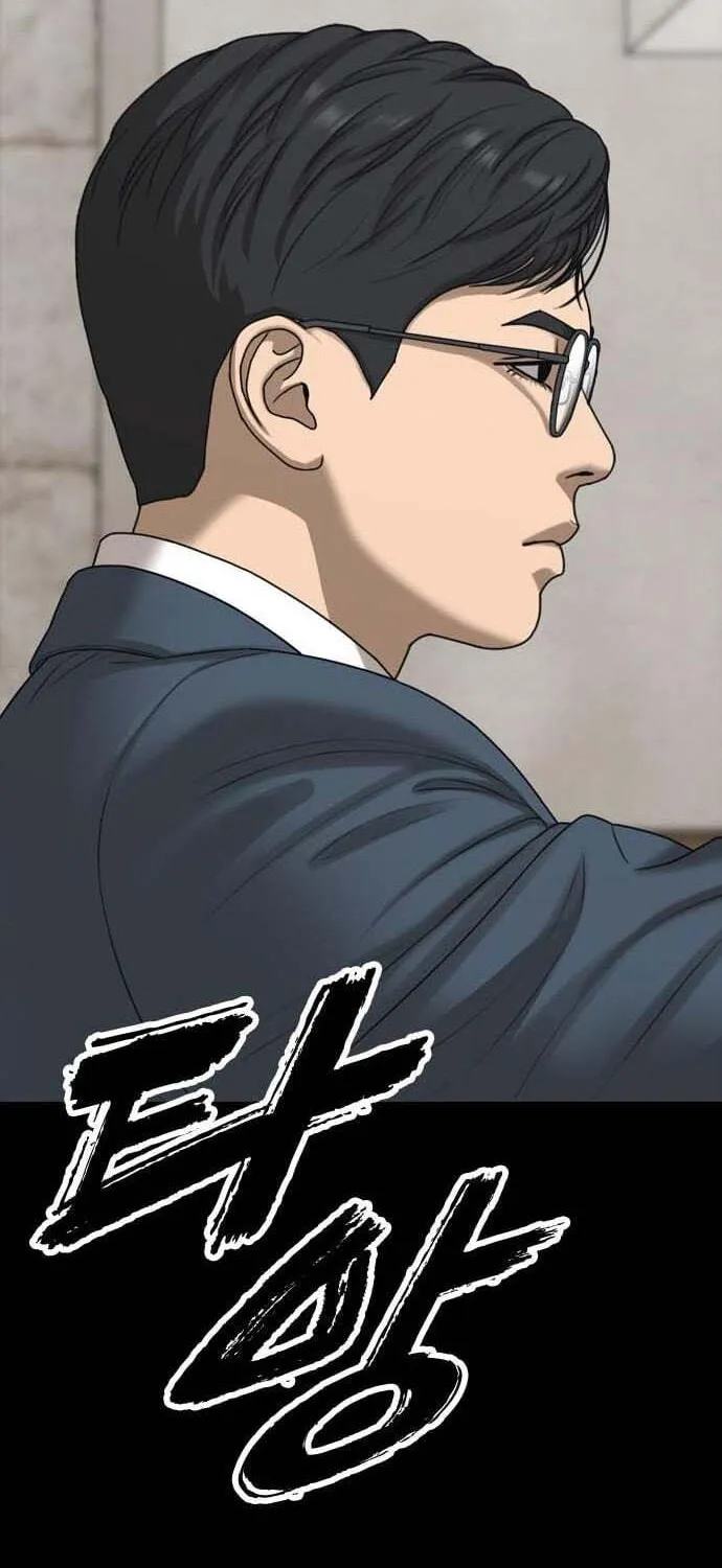 The End Has Come Chapter 60 page 46 - 