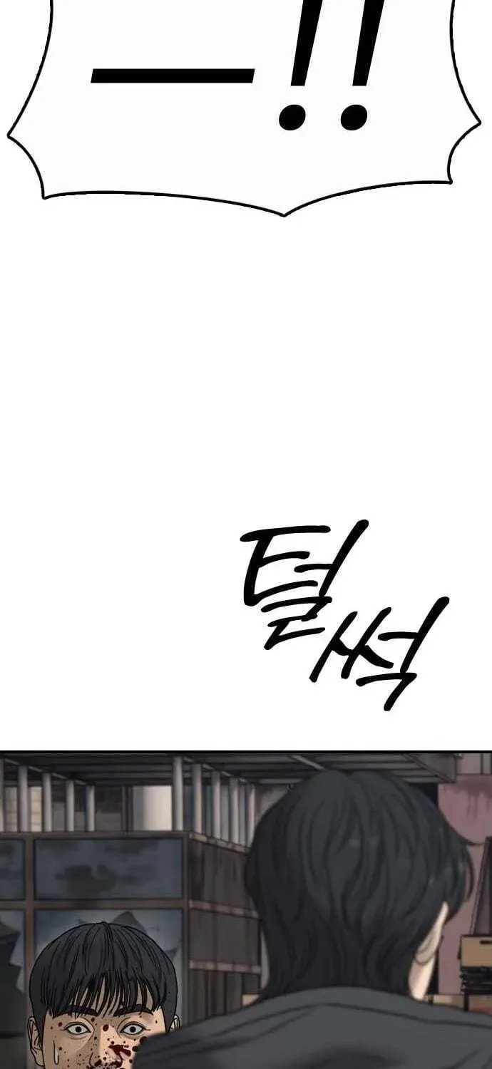 The End Has Come Chapter 61 page 106 - 