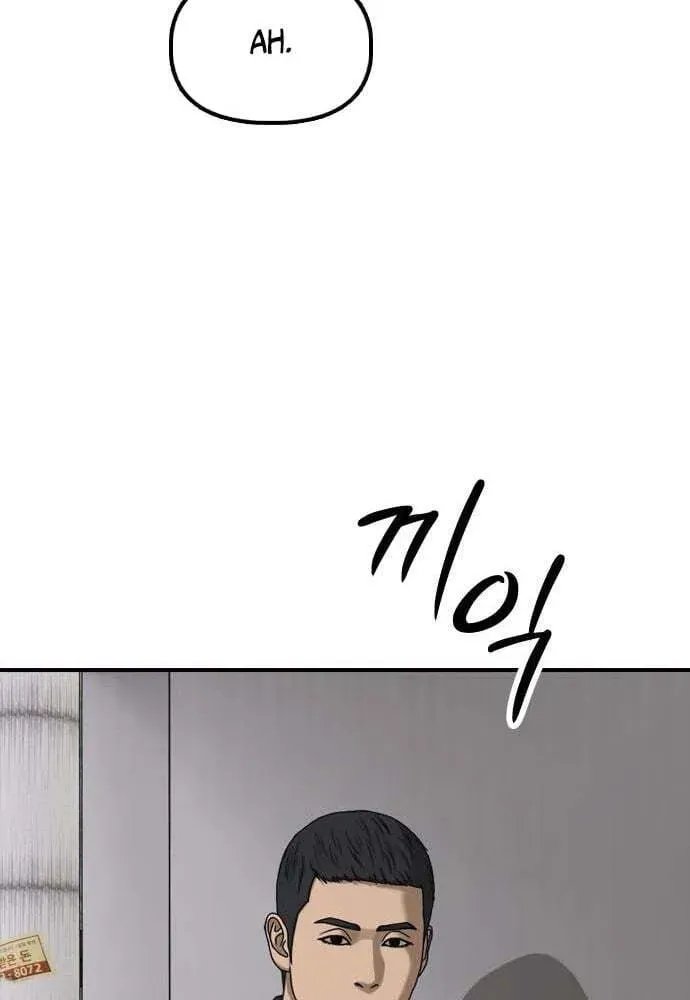 The End Has Come Chapter 61 page 21 - 
