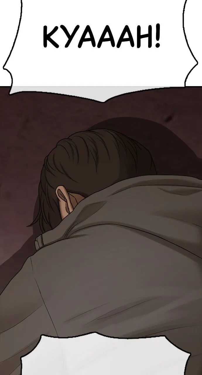 The End Has Come Chapter 9 page 183 - 