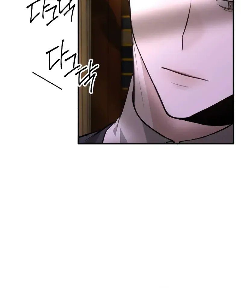 The End of an Imperfect Divorce Chapter 1.1 page 49 - 