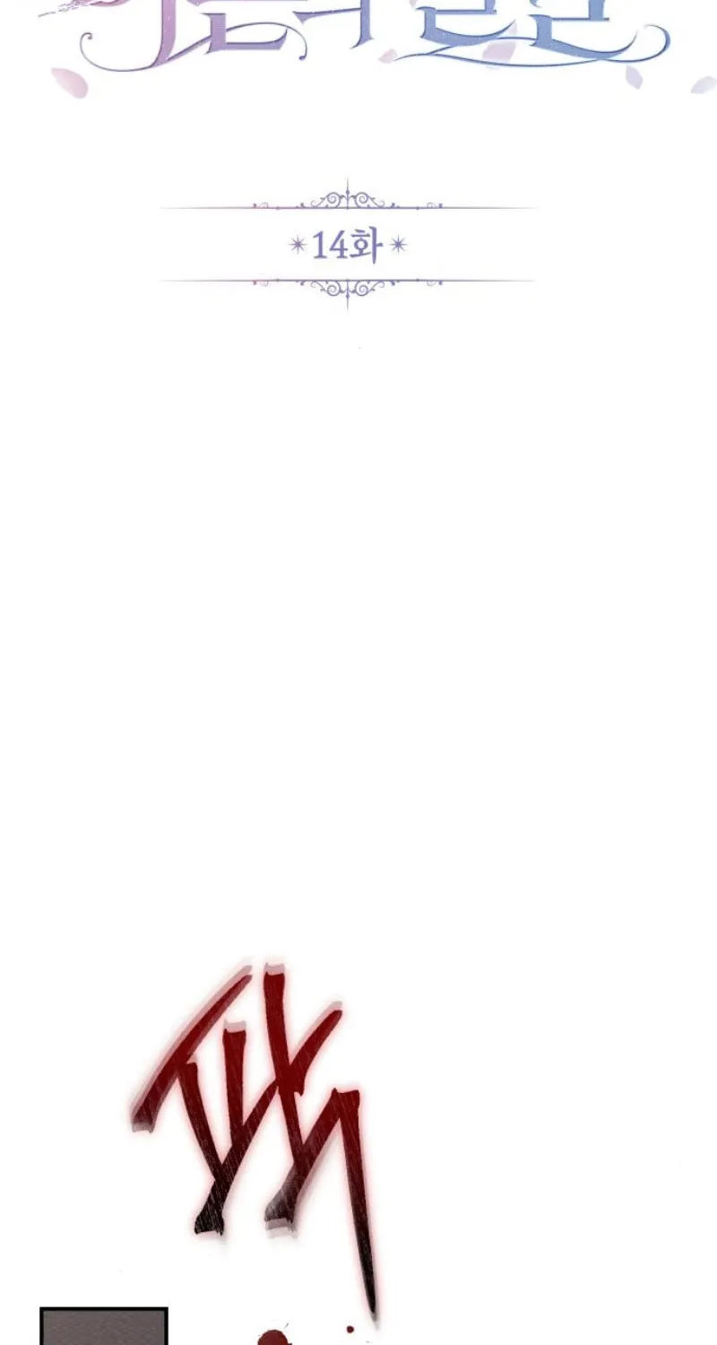 The End of an Imperfect Divorce Chapter 14 page 51 - 
