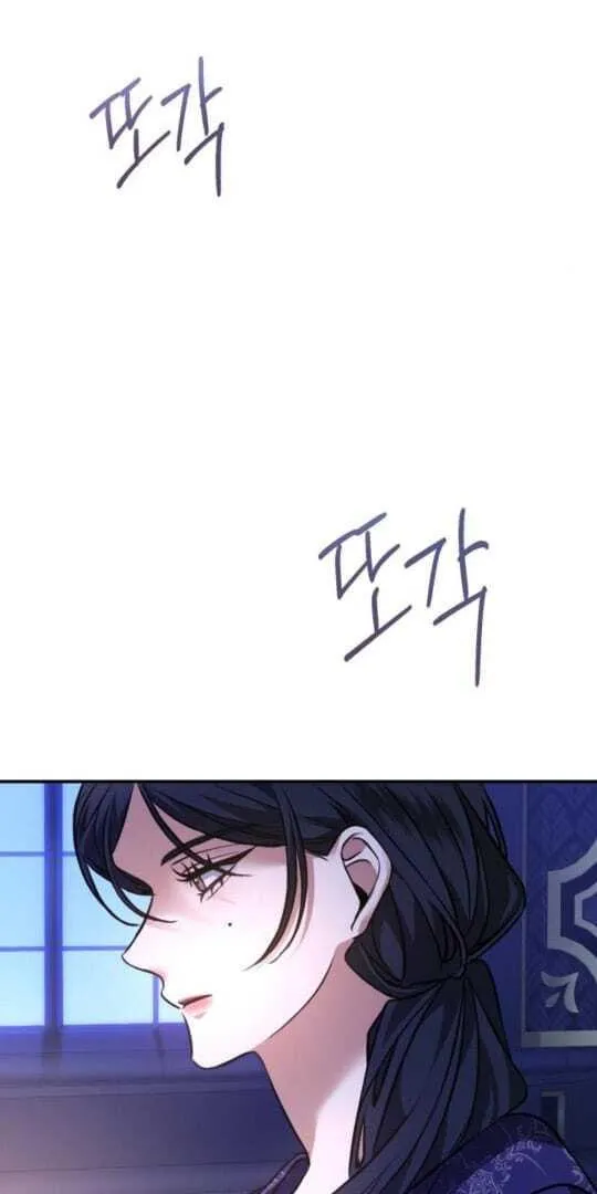 The End of an Imperfect Divorce Chapter 18 page 41 - 