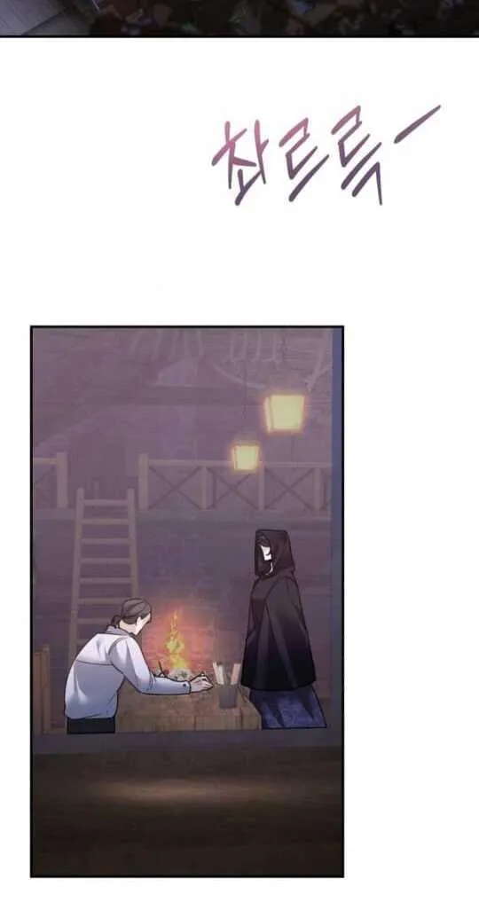 The End of an Imperfect Divorce Chapter 18 page 59 - 