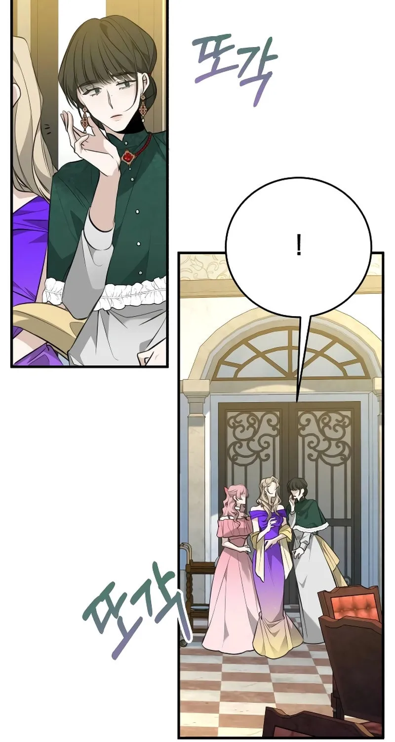 The End of an Imperfect Divorce Chapter 2 page 51 - 