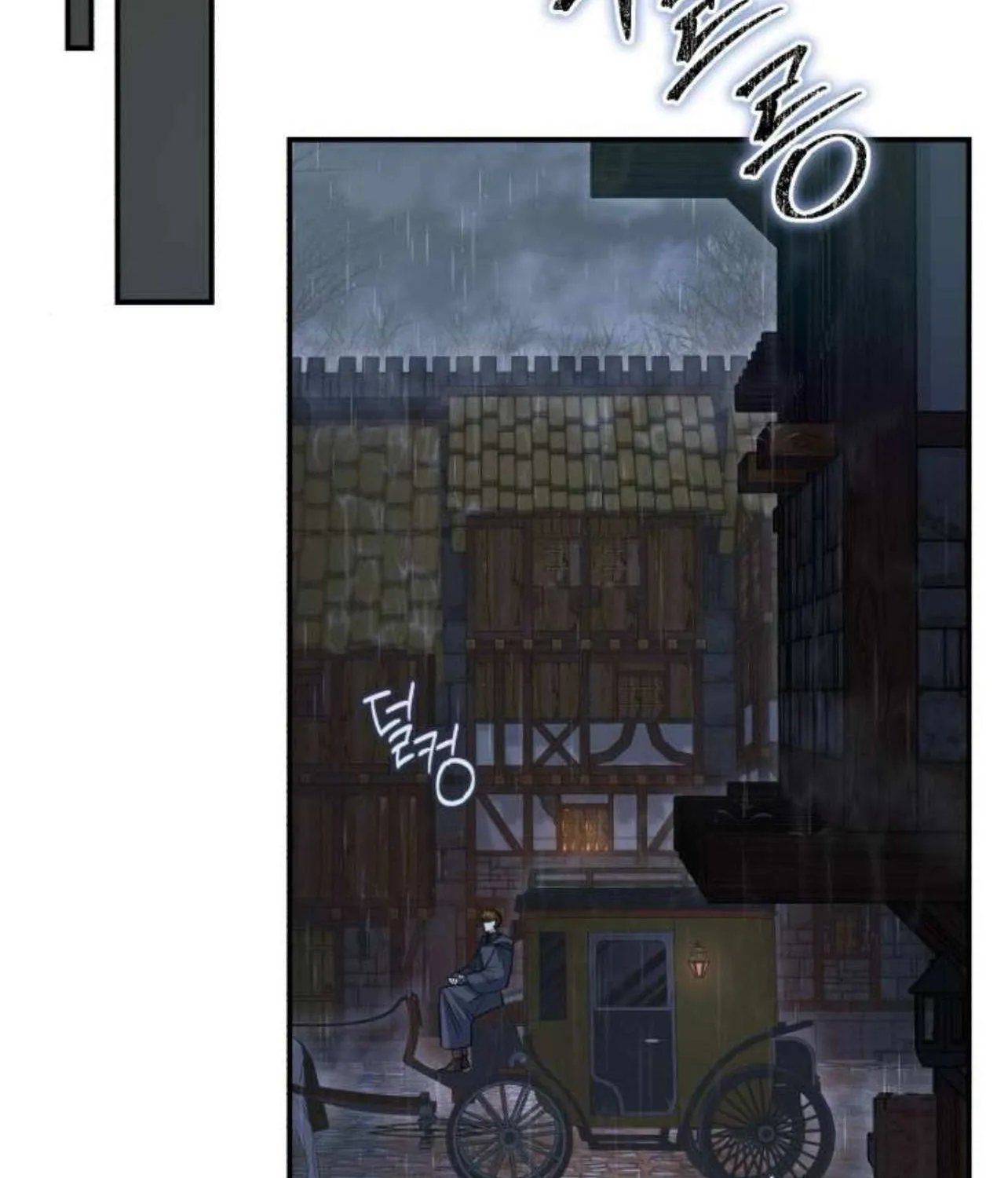 The End of an Imperfect Divorce Chapter 20 page 2 - 