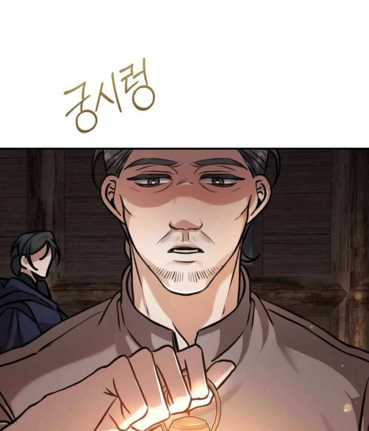 The End of an Imperfect Divorce Chapter 20 page 24 - 