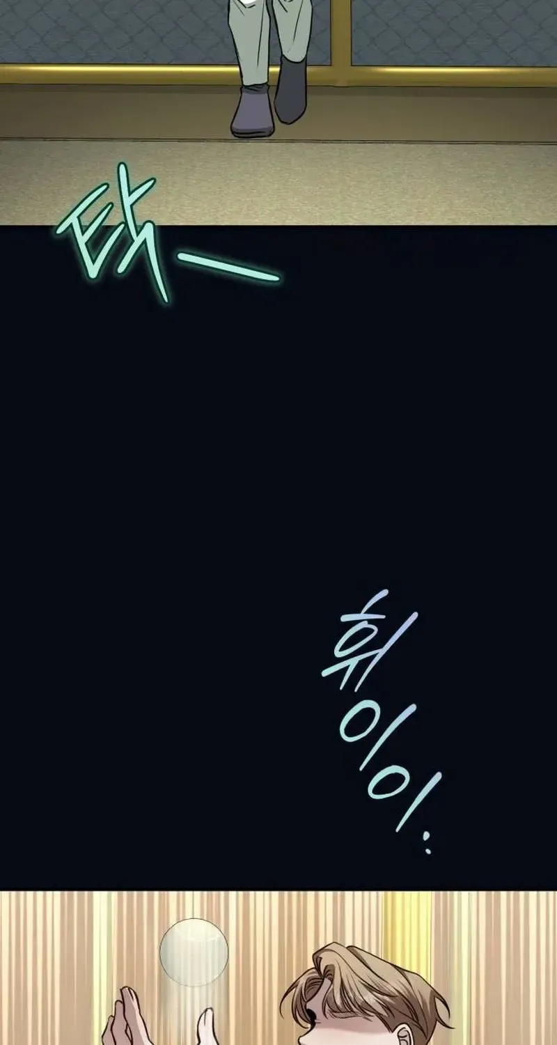 The End of an Imperfect Divorce Chapter 22 page 16 - 