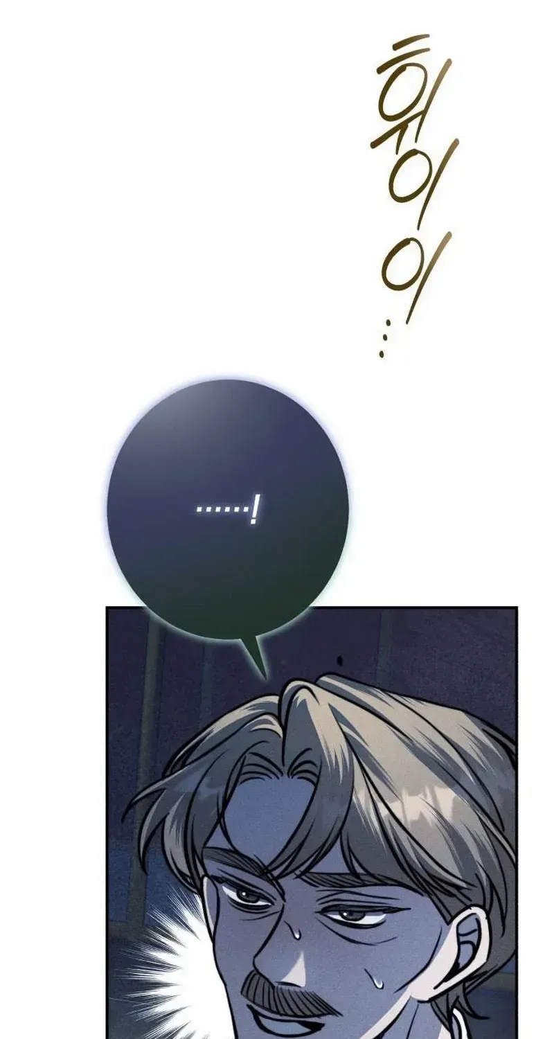 The End of an Imperfect Divorce Chapter 22 page 54 - 