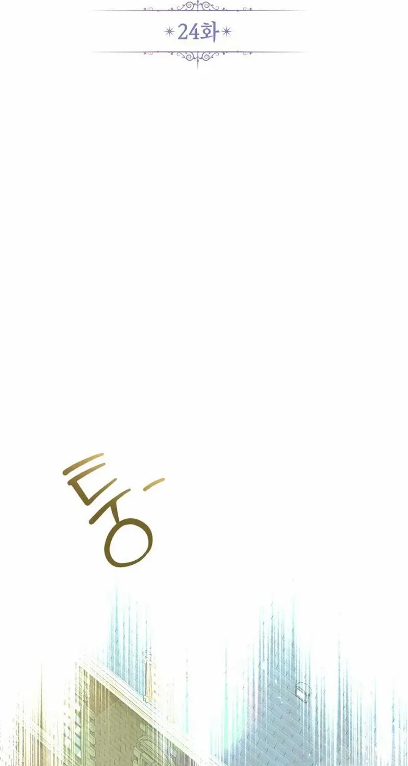 The End of an Imperfect Divorce Chapter 24 page 44 - 