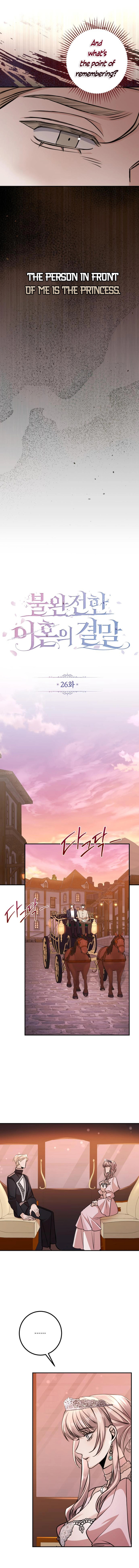The End of an Imperfect Divorce Chapter 26 page 8 - 