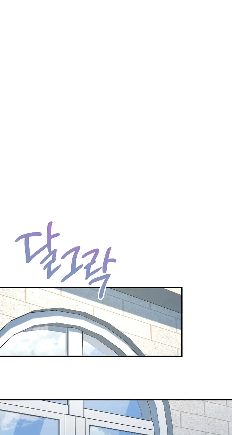 The End of an Imperfect Divorce Chapter 5 page 67 - 
