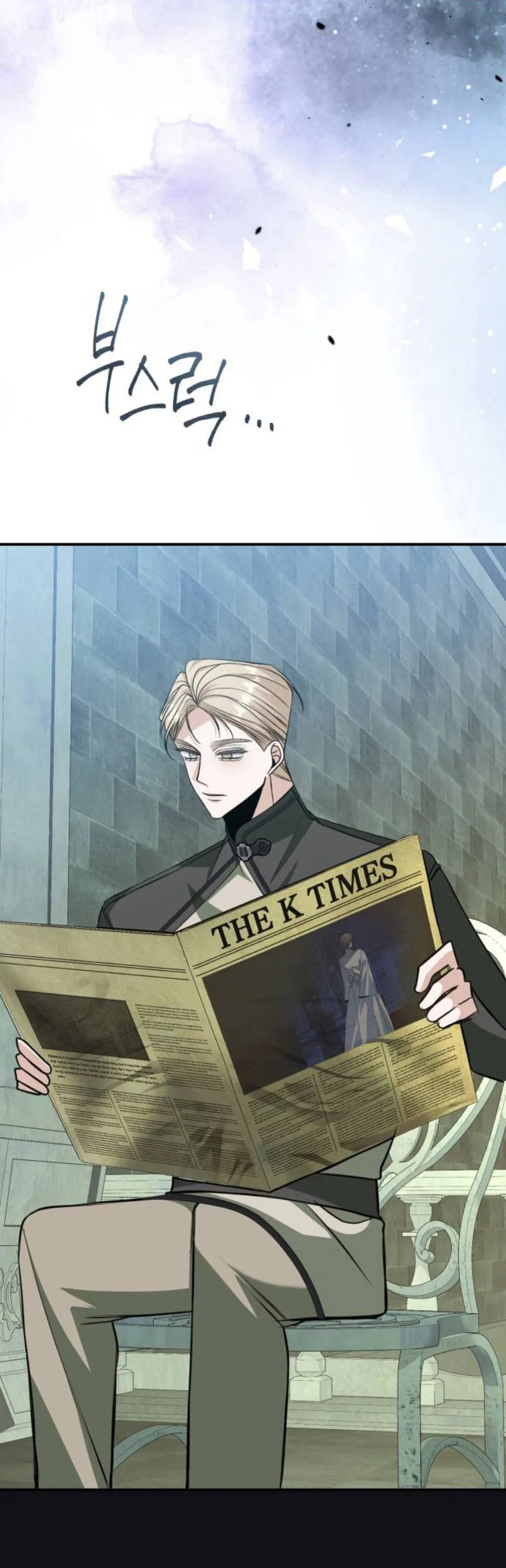 The End of an Imperfect Divorce Chapter 53 page 27 - 