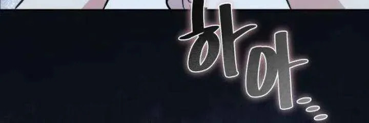 The End of an Imperfect Divorce Chapter 55 page 18 - 