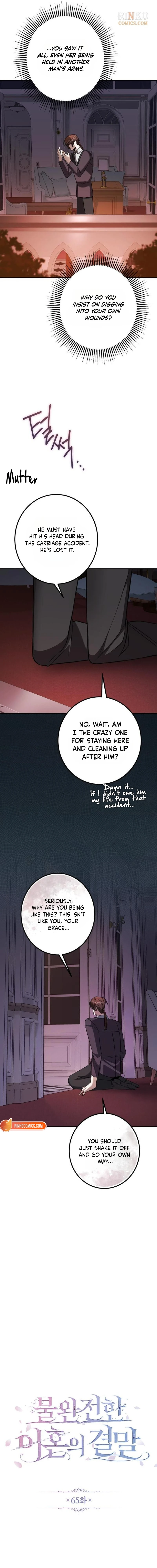 The End of an Imperfect Divorce Chapter 65 page 3 - 