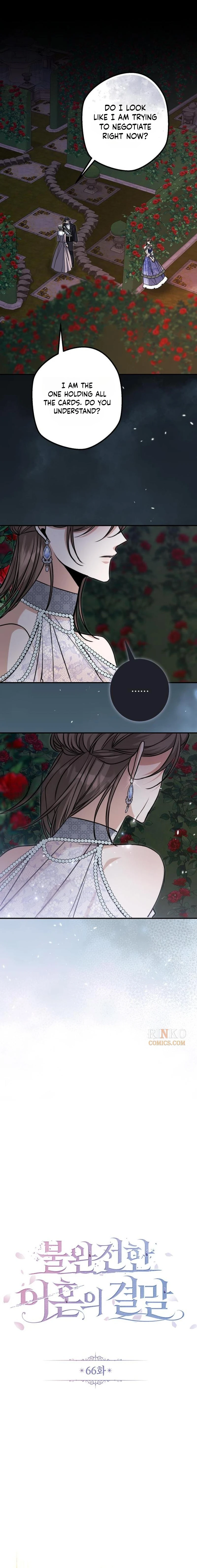 The End of an Imperfect Divorce Chapter 66 page 4 - 