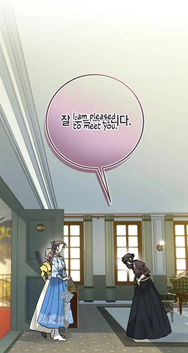 The End of an Imperfect Divorce Chapter 7 page 8 - 