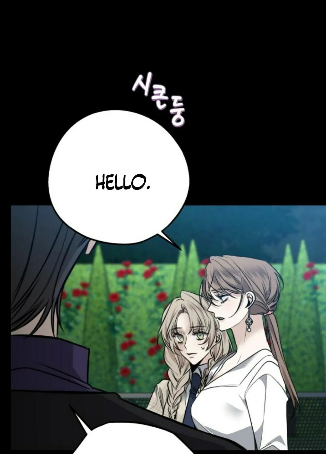 The End of an Imperfect Divorce Chapter 9 page 13 - 