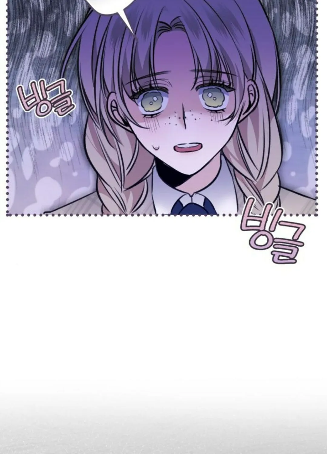 The End of an Imperfect Divorce Chapter 9 page 6 - 