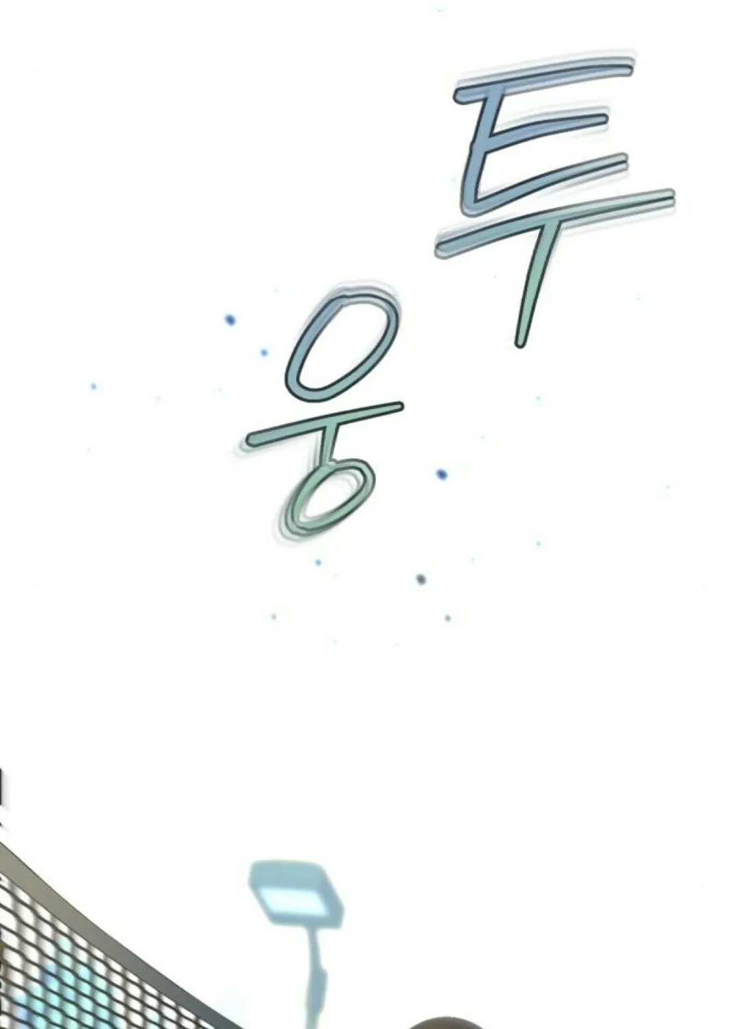 The End of an Imperfect Divorce Chapter 9 page 75 - 