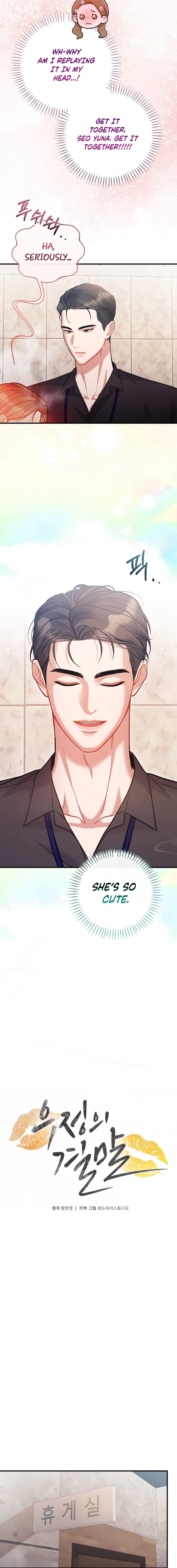 The End of Friendship Chapter 12 page 12 - 