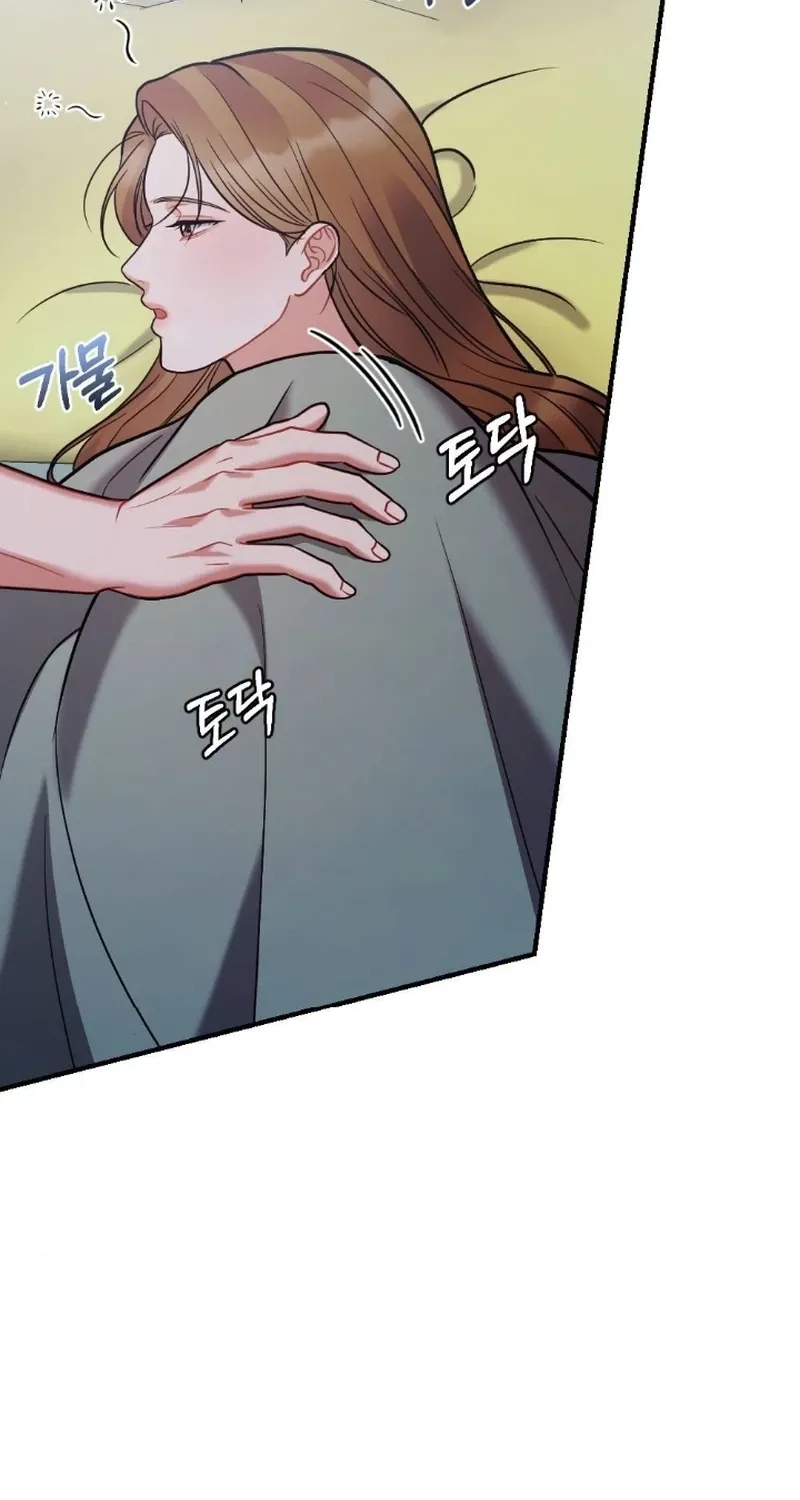 The End of Friendship Chapter 16 page 44 - 