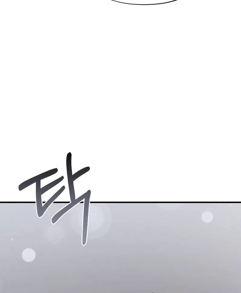 The End of Friendship Chapter 22 page 45 - 