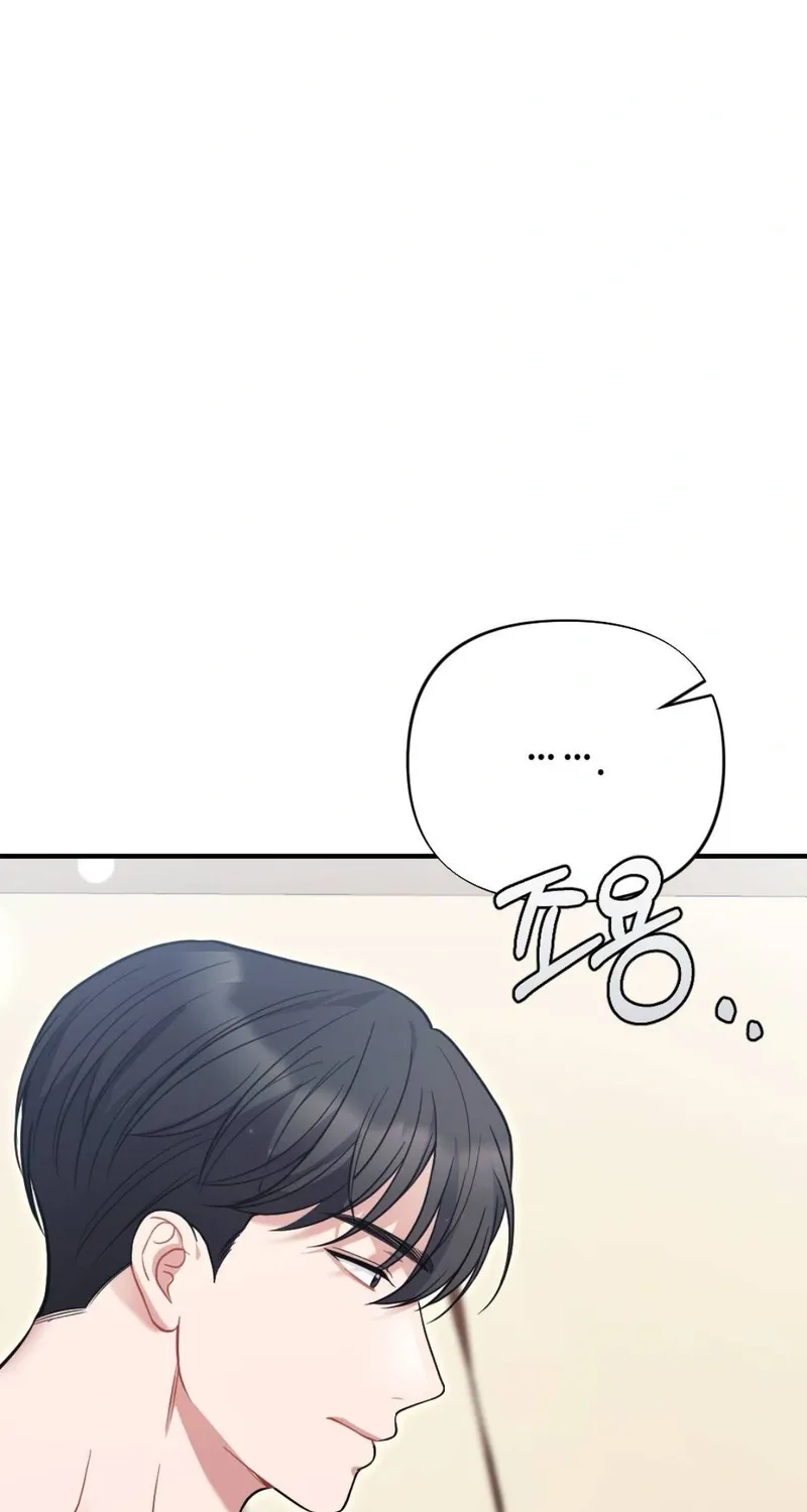 The End of Friendship Chapter 25 page 2 - 