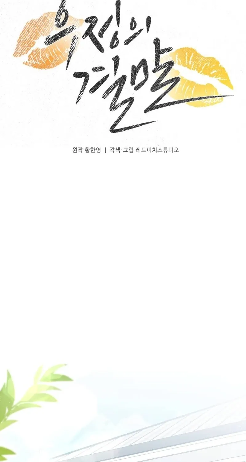 The End of Friendship Chapter 27 page 59 - 