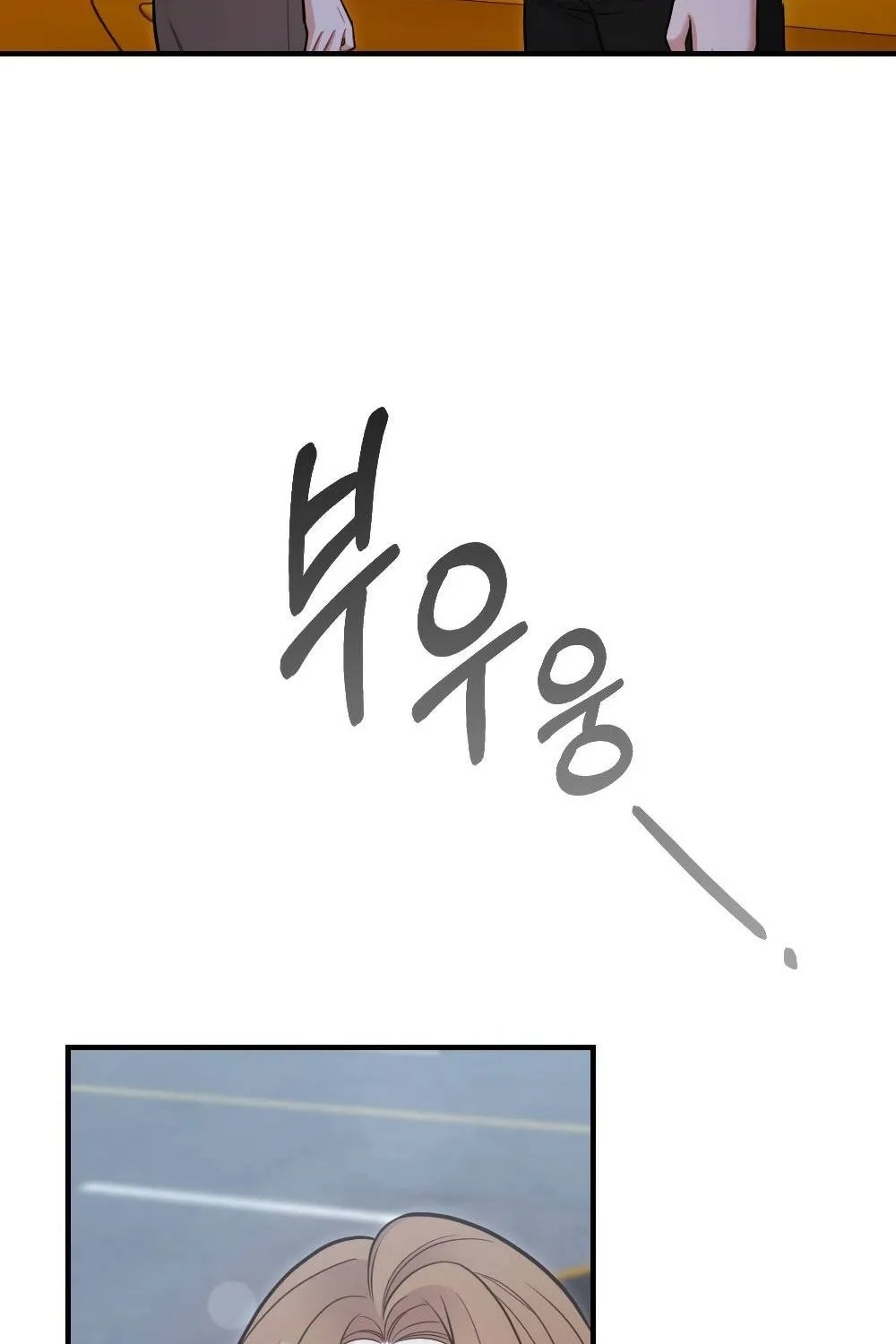 The End of Friendship Chapter 3 page 51 - 