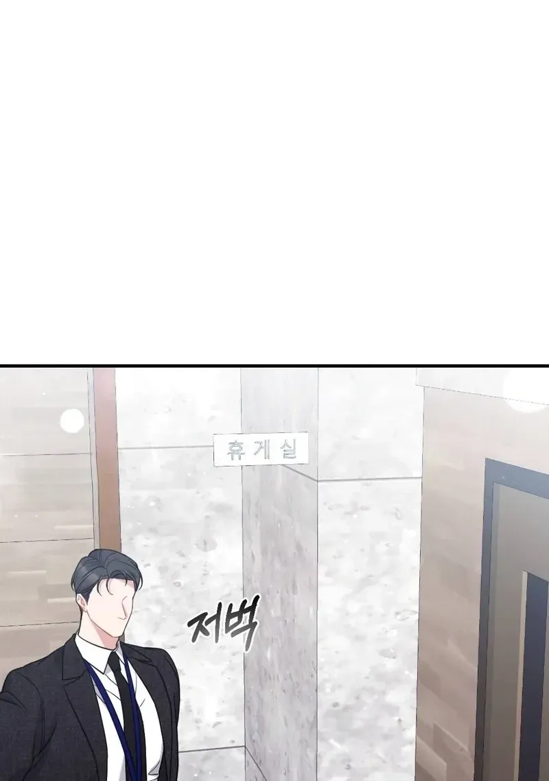 The End of Friendship Chapter 34 page 55 - 